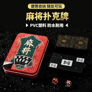 纸牌麻将专用扑克牌麻将牌纸牌加厚 PVC家用塑料纸麻将防水便携式