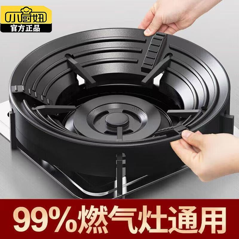 煤气灶燃气灶聚火罩挡风罩