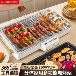 小厨妞家用电烧烤炉无烟烤串机电烤盘电烤架大功率二合一煎烤盘