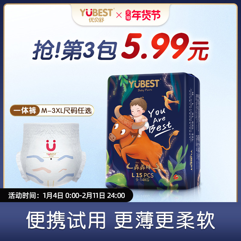 优贝舒超薄透气犇犇裤拉拉裤新生婴儿纸尿裤一体裤宝宝干爽尿不湿