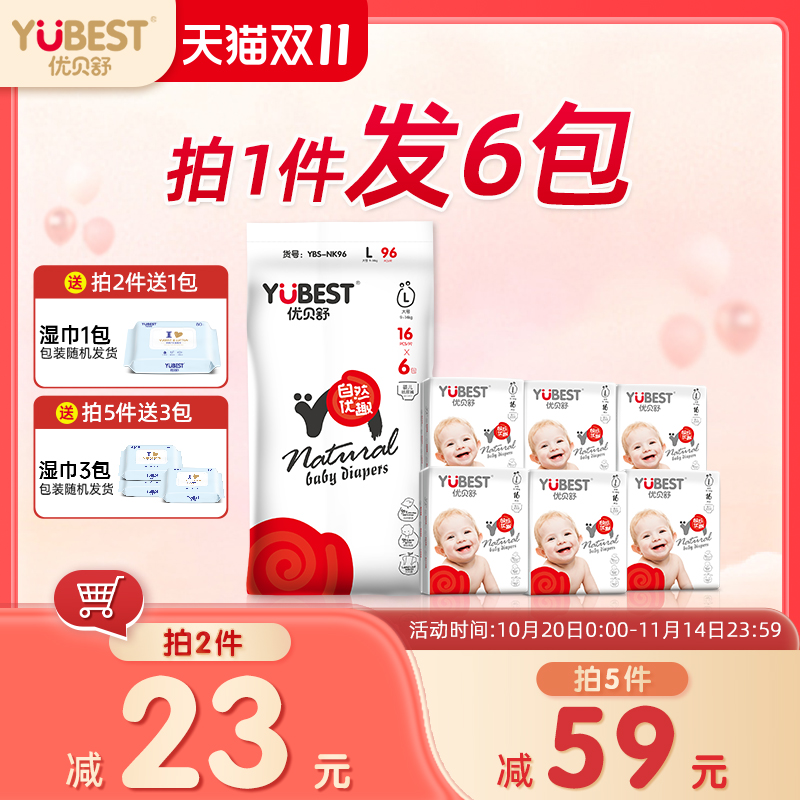 优贝舒全包一体式拉拉裤XL婴儿纸尿裤超薄透气男女宝宝尿不湿干爽