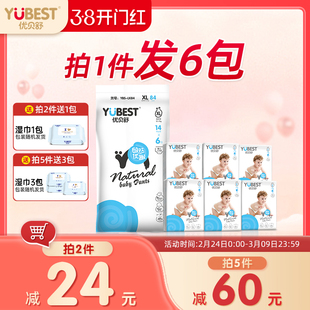 优贝舒超薄全包拉拉裤XXXL婴儿纸尿裤透气男女宝宝专用尿不湿大码