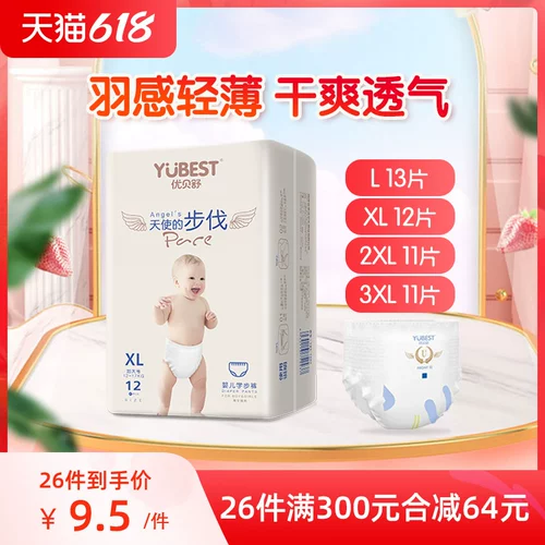 [Горячая распродажа] Youbeishu Angel Ultra -Thin дышащие брюки для трусиков, новорожденная детская моча не мокро