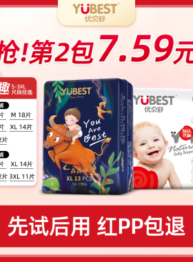 优贝舒拉拉裤超薄透气纸尿裤尿不湿新生婴儿一体裤宝宝干爽学步裤