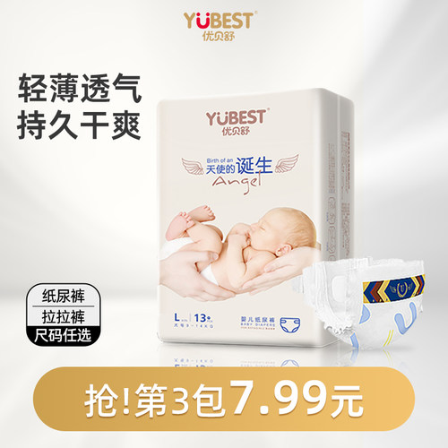 优贝舒透气尿不湿婴儿纸尿裤
