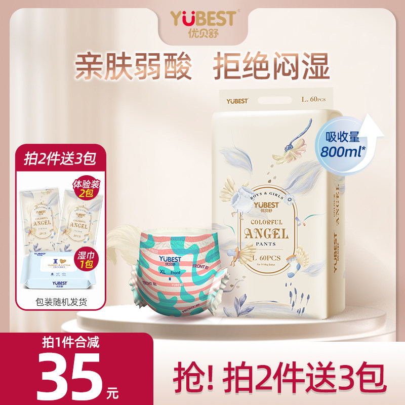 优贝舒小彩裤小宝宝拉拉裤婴儿专用纸尿裤超薄透气尿布轻柔尿不湿