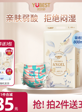 优贝舒小彩裤小宝宝拉拉裤婴儿专用纸尿裤超薄透气尿布轻柔尿不湿