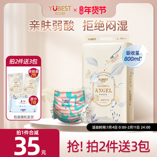 优贝舒小彩裤小宝宝拉拉裤婴儿专用纸尿裤超薄透气尿布轻柔尿不湿