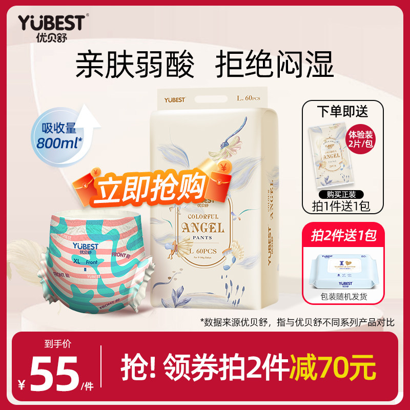 优贝舒超薄透气天使拉拉裤宝宝纸尿裤婴幼儿尿不湿夏季全包一体裤使用感如何?
