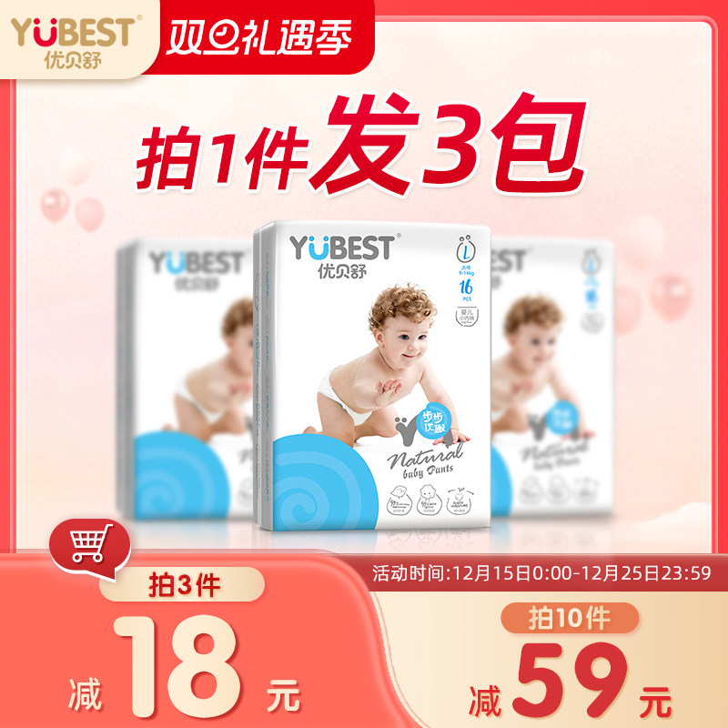 优贝舒超薄透气一体全包拉拉裤男女宝宝专用尿不湿初生婴儿纸尿裤