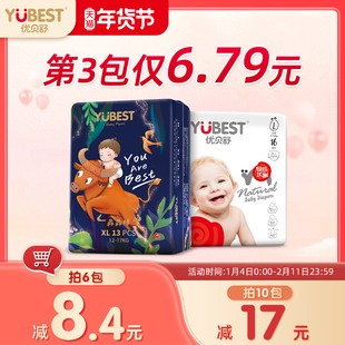 优贝舒一体拉拉裤男女宝宝婴儿纸尿裤片尿不湿超薄透气试用装体验