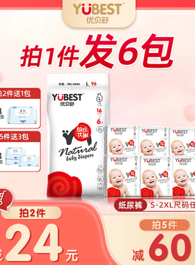 优贝舒全包一体式拉拉裤XL婴儿纸尿裤超薄透气男女宝宝尿不湿干爽
