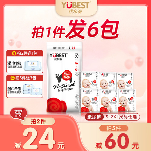 超薄透气拉拉裤纸尿裤薄款透气