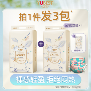 超薄透氣輕柔夏季 男女寶寶尿不濕 弱酸一體褲 優(yōu)貝舒多彩天使小彩褲