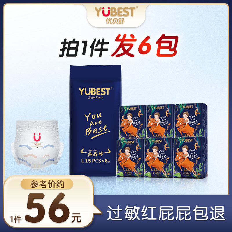 超薄透气拉拉裤纸尿裤薄款透气