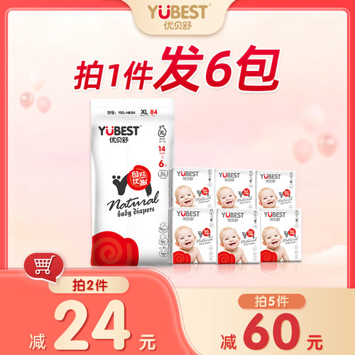 超薄透气拉拉裤纸尿裤薄款透气