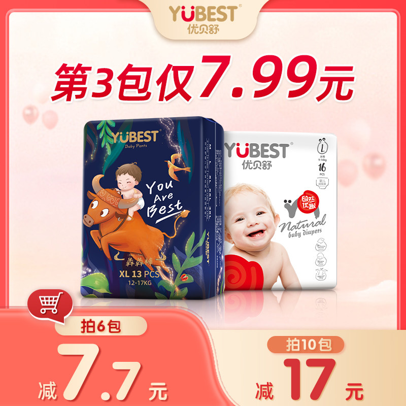 全包臀拉拉裤薄款尿不湿纸尿裤图片