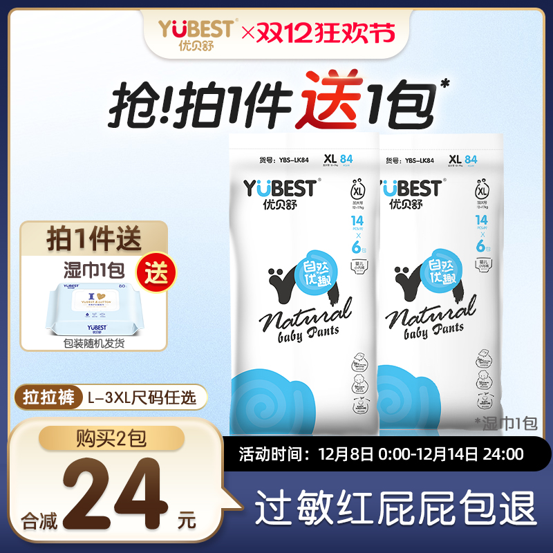 优贝舒夏日超薄透气拉拉裤一体裤尿不湿男女通用婴童学步裤训练裤