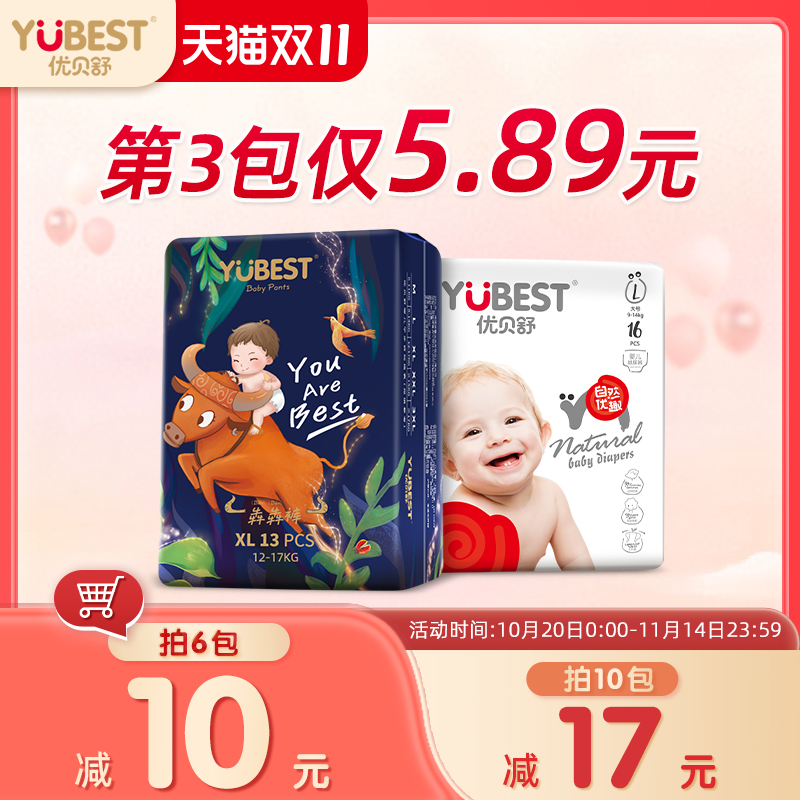 全包臀拉拉裤薄款尿不湿纸尿裤
