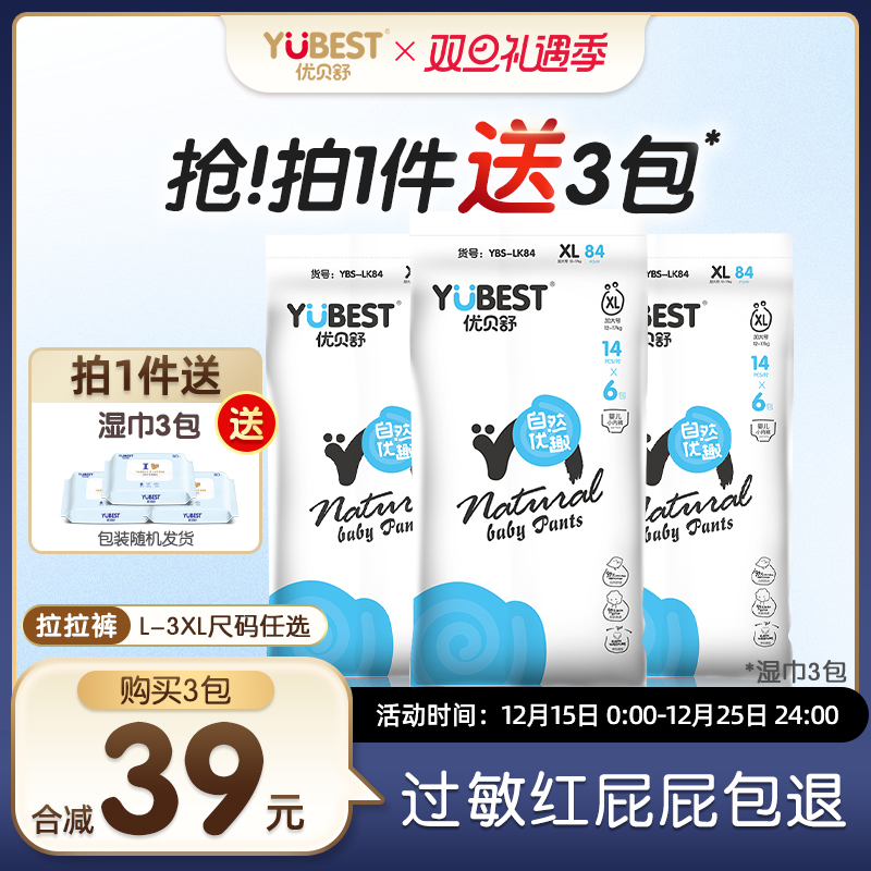 优贝舒夏日超薄透气拉拉裤一体裤尿不湿男女通用婴童训练裤学步裤