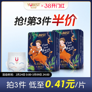 优贝舒全包一体裤拉拉裤男女小宝宝专用纸尿裤超薄透气婴儿尿不湿