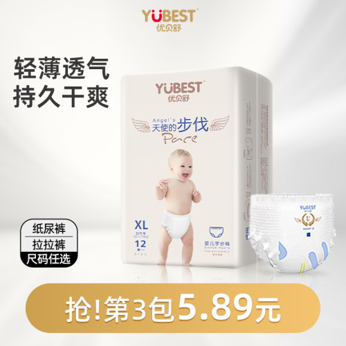 超薄婴儿优贝舒透气尿不湿