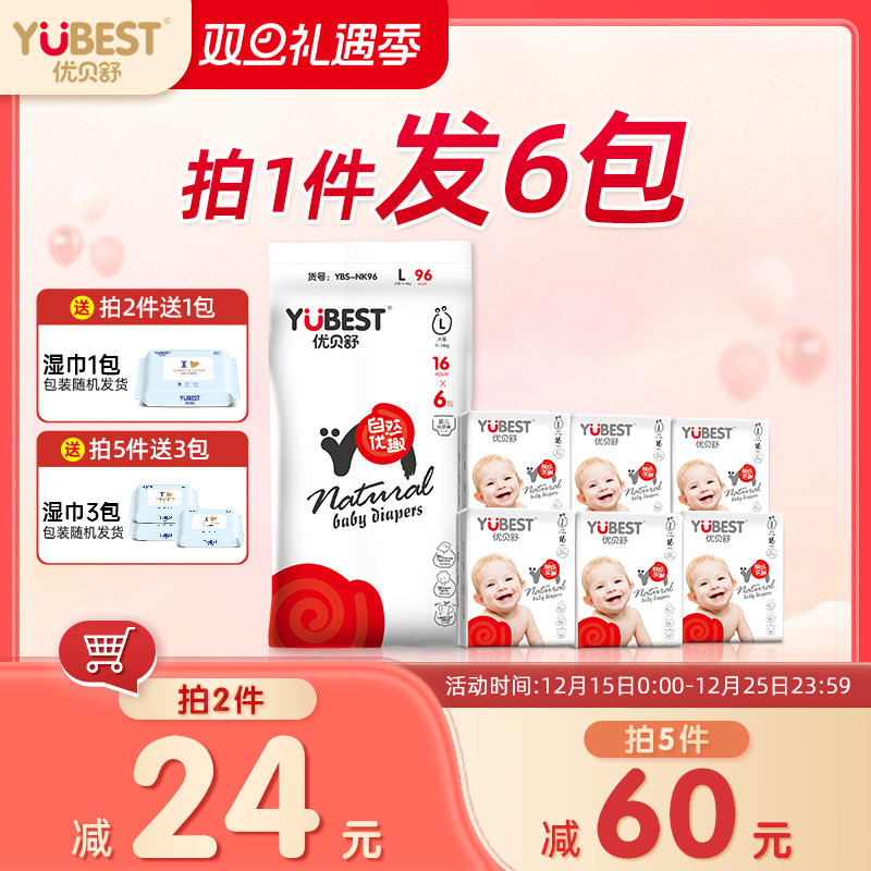 优贝舒全包一体式拉拉裤XL婴儿纸尿裤超薄透气男女宝宝尿不湿干爽