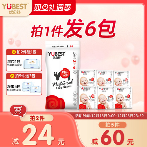 超薄透气拉拉裤纸尿裤薄款透气