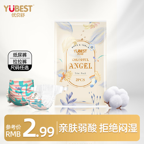 全包臀尿不湿纸尿裤天使拉拉裤