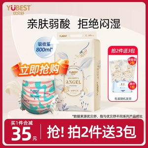 优贝舒小彩裤超薄透气拉拉裤男女宝宝专用纸尿裤婴儿尿不湿一体裤