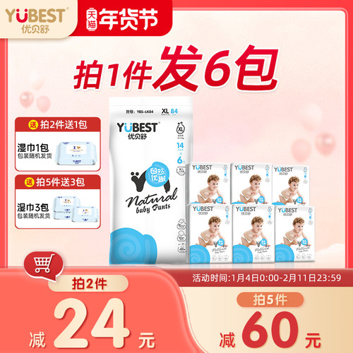 学步裤拉拉裤优贝舒超薄透气