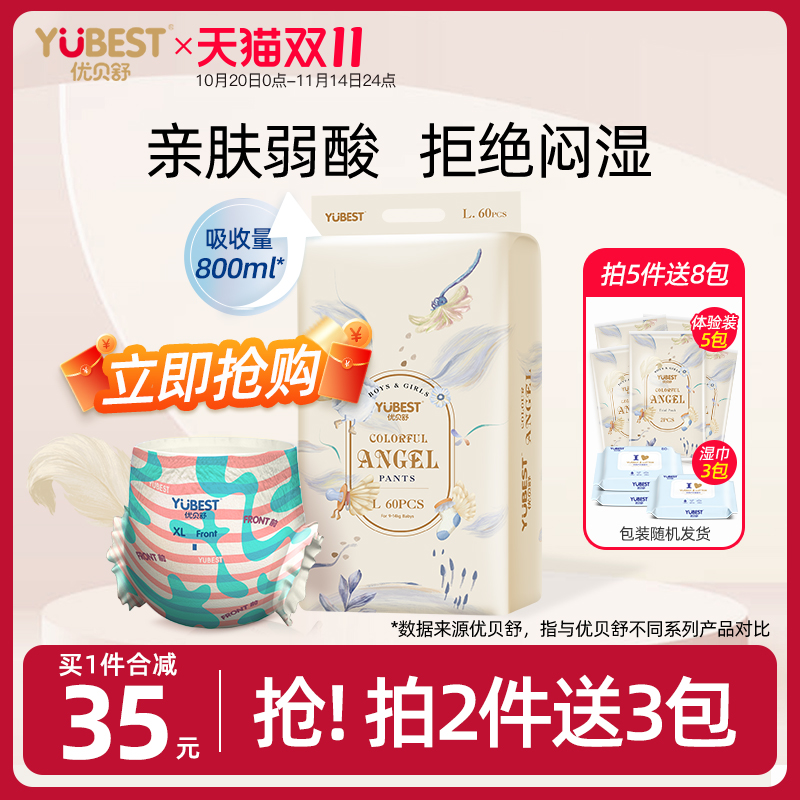 优贝舒全包臀一体裤小彩裤