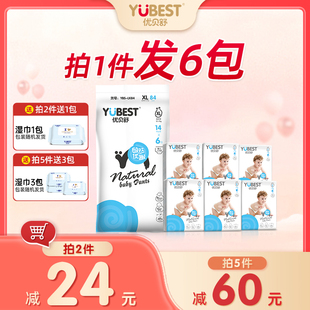 优贝舒超薄全包拉拉裤XXXL婴儿纸尿裤透气男女宝宝专用尿不湿大码