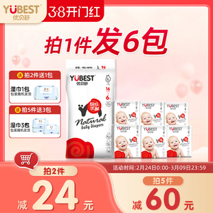 优贝舒全包一体式拉拉裤XL婴儿纸尿裤超薄透气男女宝宝尿不湿干爽