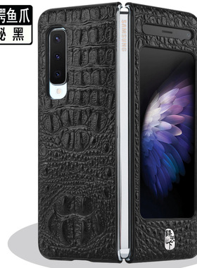 三星F907手机套W2020手机壳F9000真皮W20 5G全包GALAXY FOLD皮套