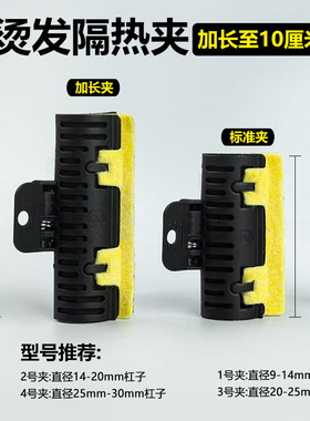 锡纸隔热棉外包棉夹子美发热烫隔热夹烫发工具用品保温夹耐高温
