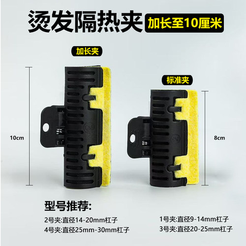 锡纸隔热棉外包棉夹子美发热烫隔热夹烫发工具用品保温夹耐高温