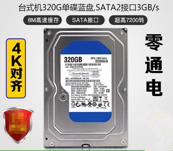 原装单碟320G台式机单碟硬盘320G支持监控SATA接口在类目 电脑硬件/显示器/电脑周边, 机械硬盘中 - 来自Buy2taobao.com提供专业的淘宝代购服务