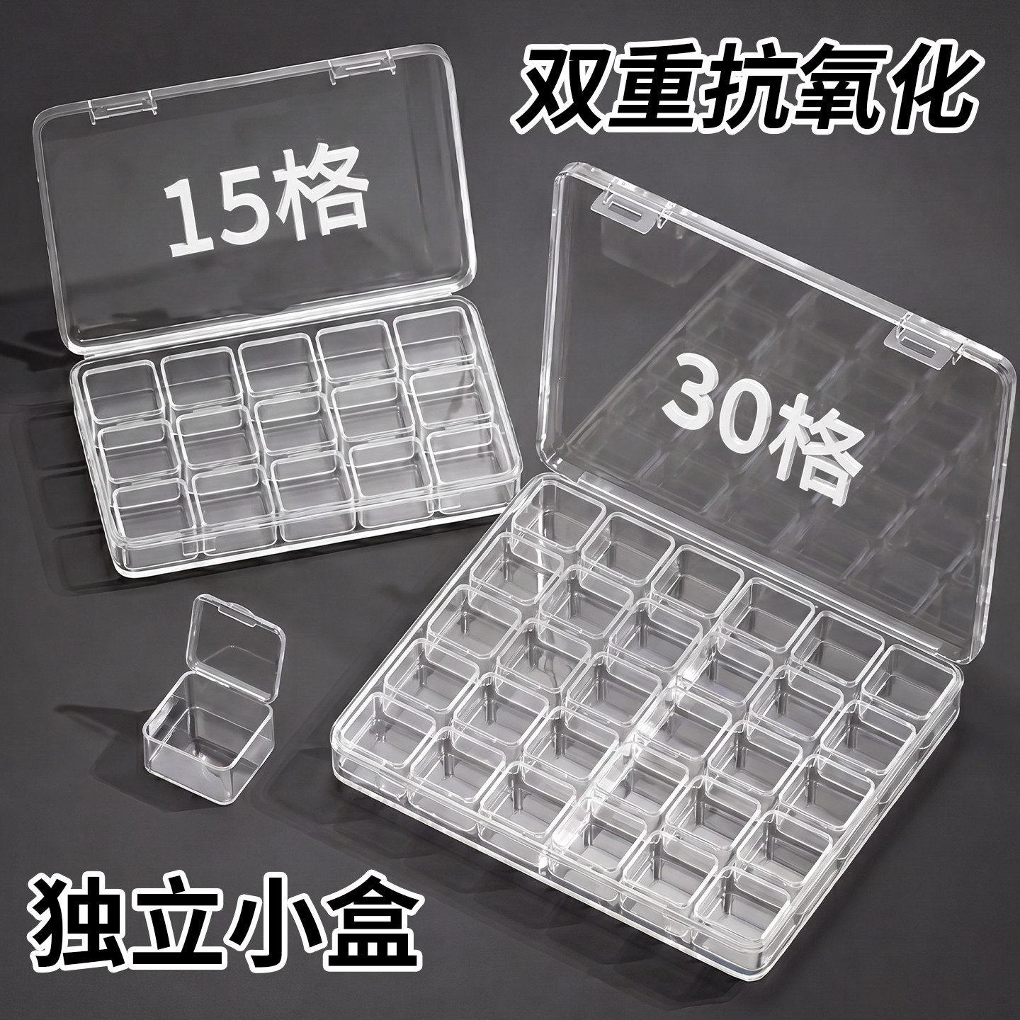 防氧化透明迷你首饰收纳盒图片