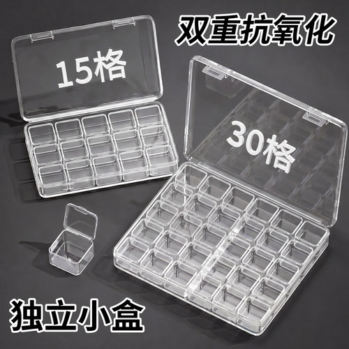 防氧化透明迷你首饰收纳盒