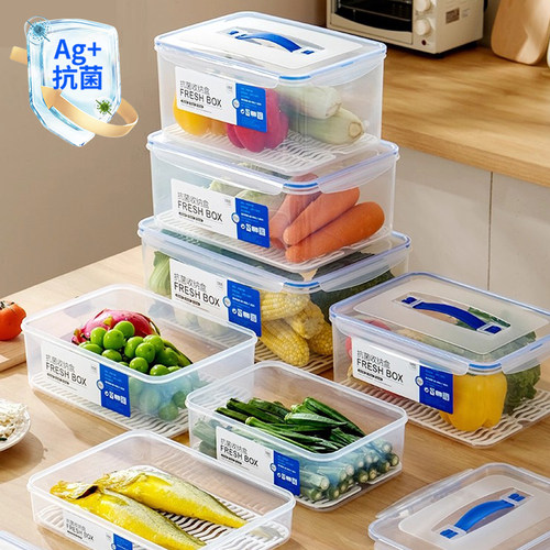 厨房冰箱收纳盒食品级抗菌保鲜盒