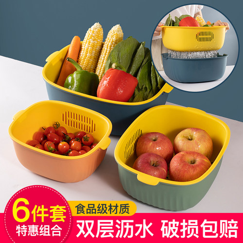 双层沥水篮塑料家用洗水滤水篮