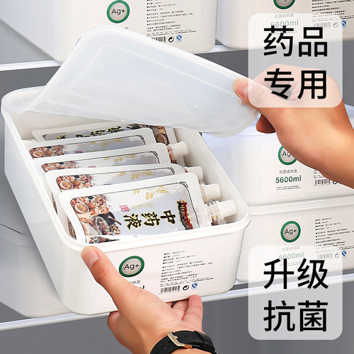 中药液专用收纳盒药品生长胰岛激素抗菌食品级冰箱密封冷藏存储箱