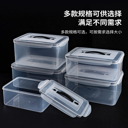 商用透明长方形密封手提保鲜盒