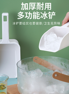冰铲塑料一体食品铲子糖铲料铲面粉坚果干果瓜子超市米铲猫砂铲