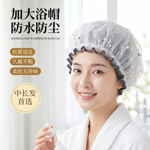 双层浴帽女防水洗澡家用防油烟头套女童干发膜专用沐浴帽网纱新款