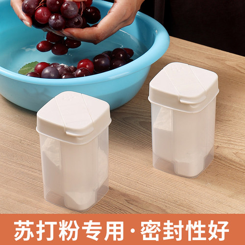 粉末收纳瓶苏打粉食品级分装瓶