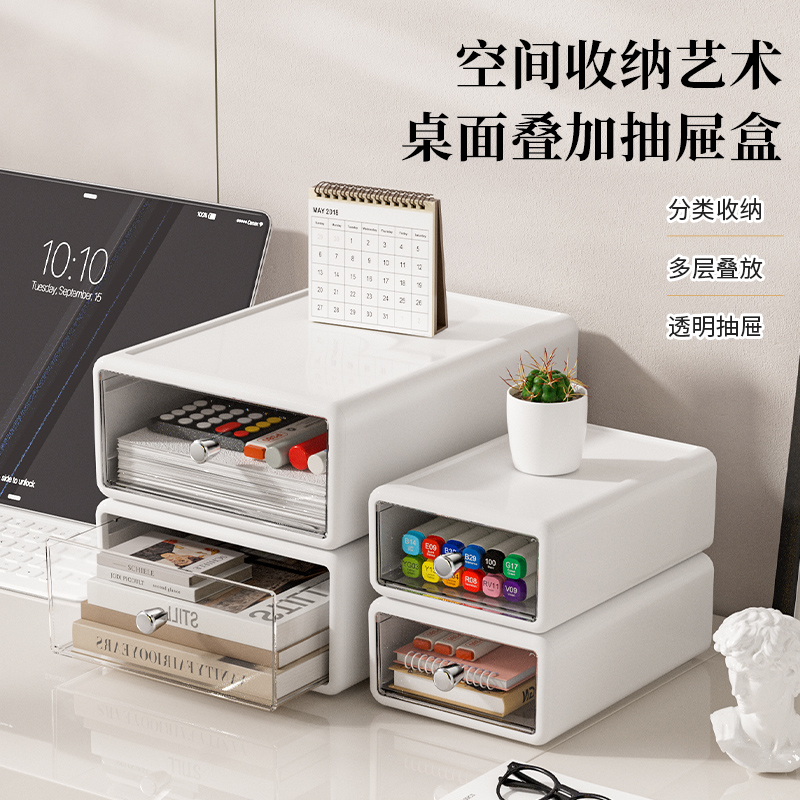 桌面收纳盒抽屉式学生文具整理盒