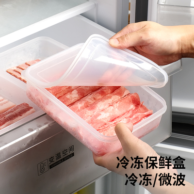 肉类冷冻分装盒牛排肉饼保鲜盒食品级冰箱收纳盒食物冷冻盒备菜盒