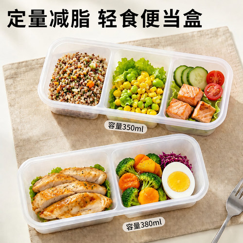 减肥定量三分格微波迷你长条饭盒